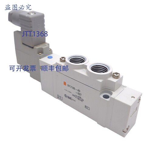 现货供应 SY7120-4D-02T 电磁阀，5 通 2 位，1/4 英寸 NPTF，