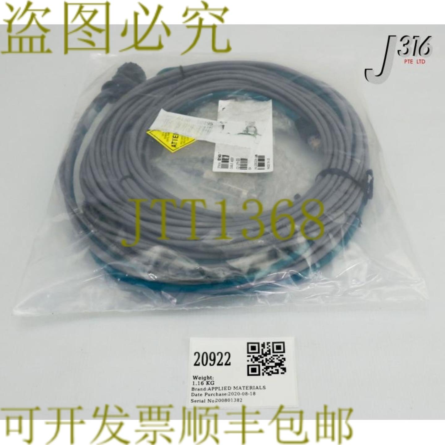 供应20922 应用材料线束 ASSY CIOC 到灯头和盖子 CO  0140-8