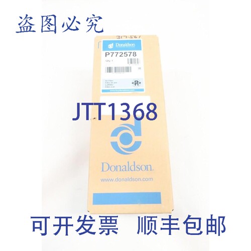 现货供应唐纳森 P772578 气动滤芯