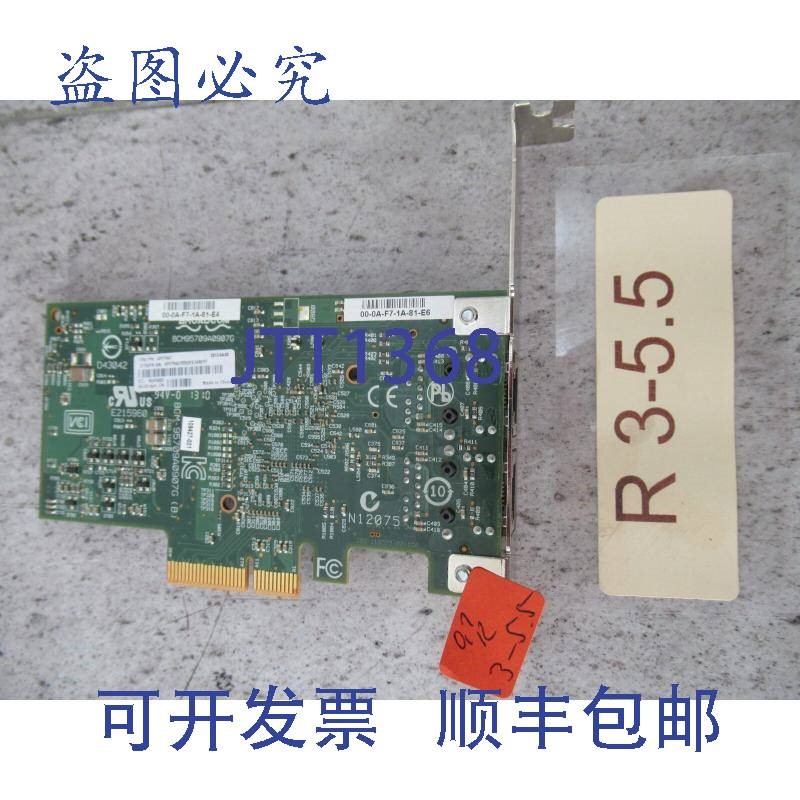 原装供应49Y7947 2端口网卡