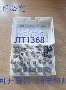 供应URMET 17944A 分配器