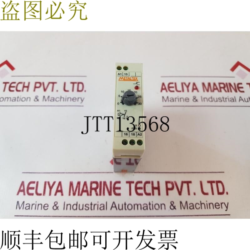 原装供应Metaltex Ata-220vca/30sec 延迟延迟时间继电器