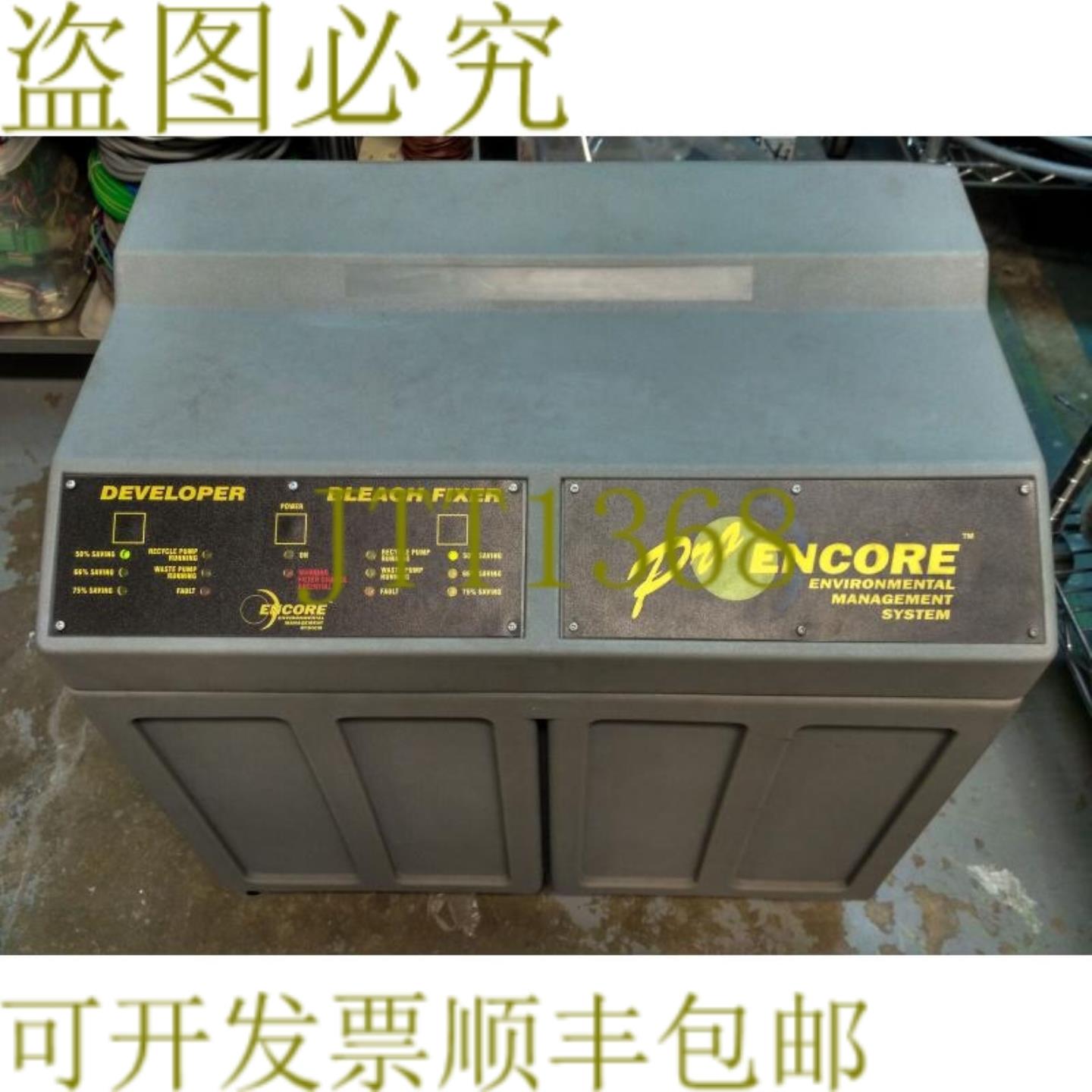 供应9772 环境管理系统银色恢复系统 PRO ENCORE