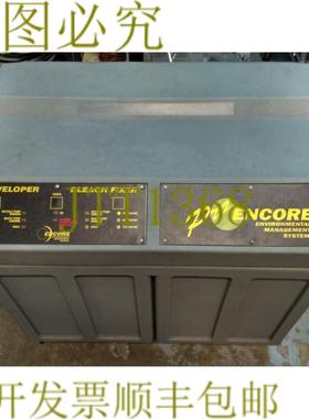 供应9772 环境管理系统银色恢复系统 PRO ENCORE
