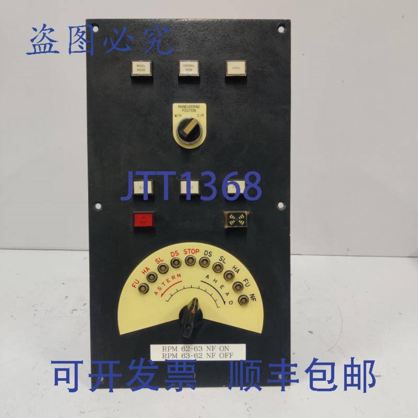 供应三井造船船舶系统 MPP-2A RMP