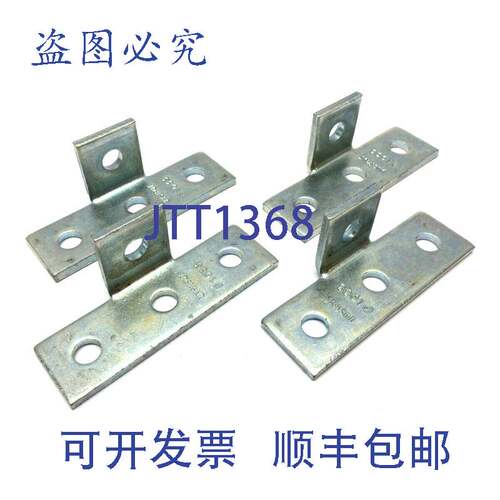 原装供应Atkore Unistrut P1033 4 孔 弯曲T形角槽支架 4 个装
