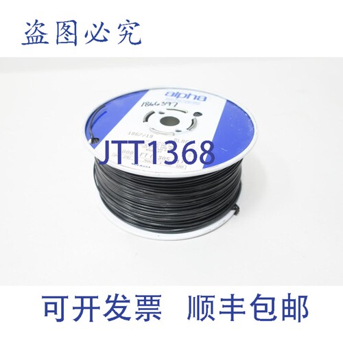 现货供应Alpha Wire 1867/19 MIL-W-16878D-BN 19/30 Tc 0.010 电