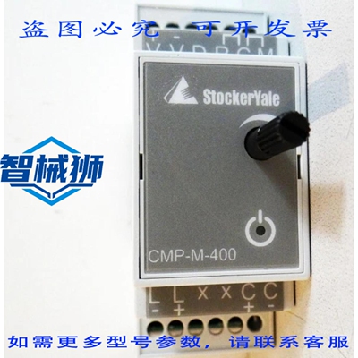 原装供应 STOCKERYALE CMP-M-400