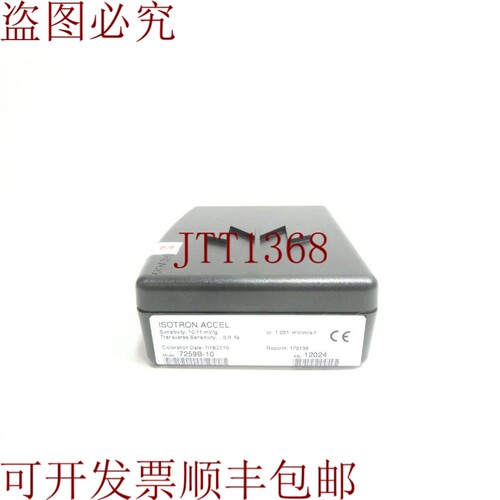 原装供应Meggitt 7259B-10 同位加速计 10.11mv/g