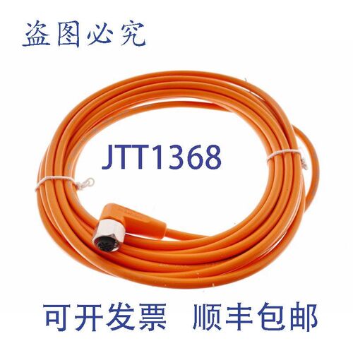 原装供应IFM ECOMOT 400 EVT013 5米 5针线缆 M12 角!!