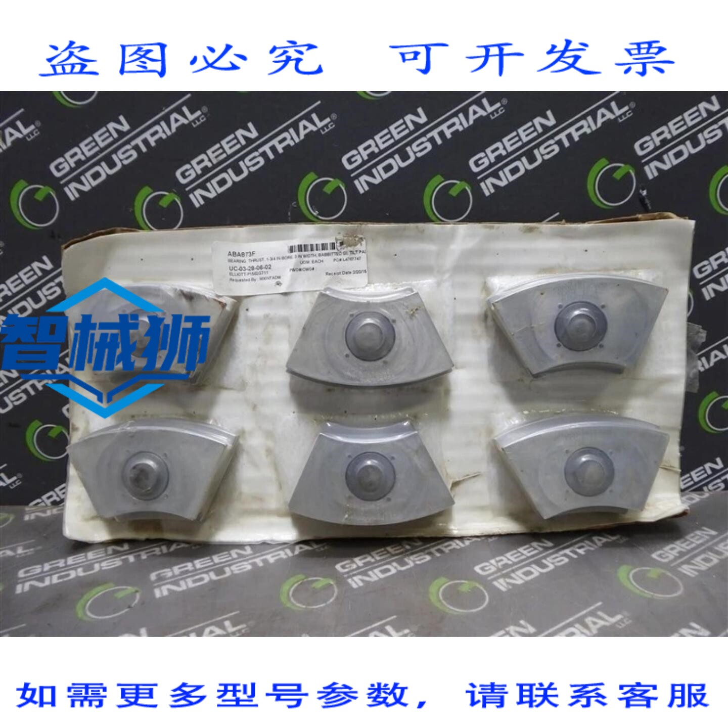 原装供应 ELLIOTT P1562G561 推力轴承座套装 REV.K
