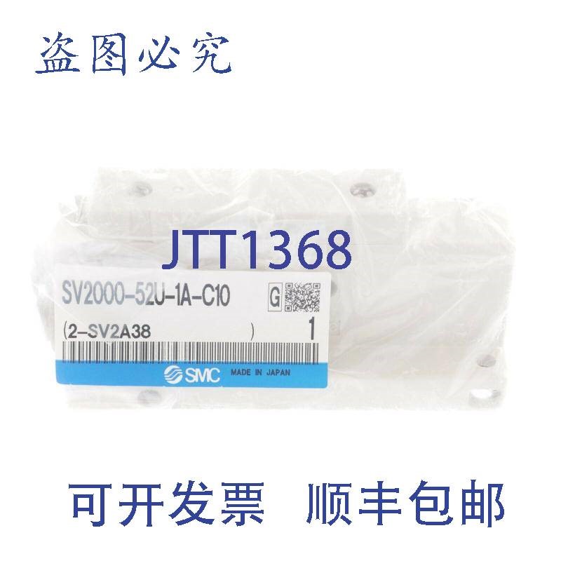 原装供应SMC SV2000-52U-1A-C10 SV200052U1AC10 上/排气端块!!