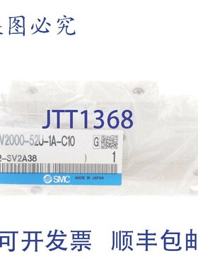 原装供应SMC SV2000-52U-1A-C10 SV200052U1AC10 上/排气端块!!