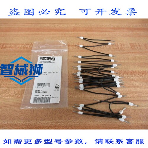 原装供应 菲尼克斯电气 DB 50-90 BK 条形线 DB5090BK