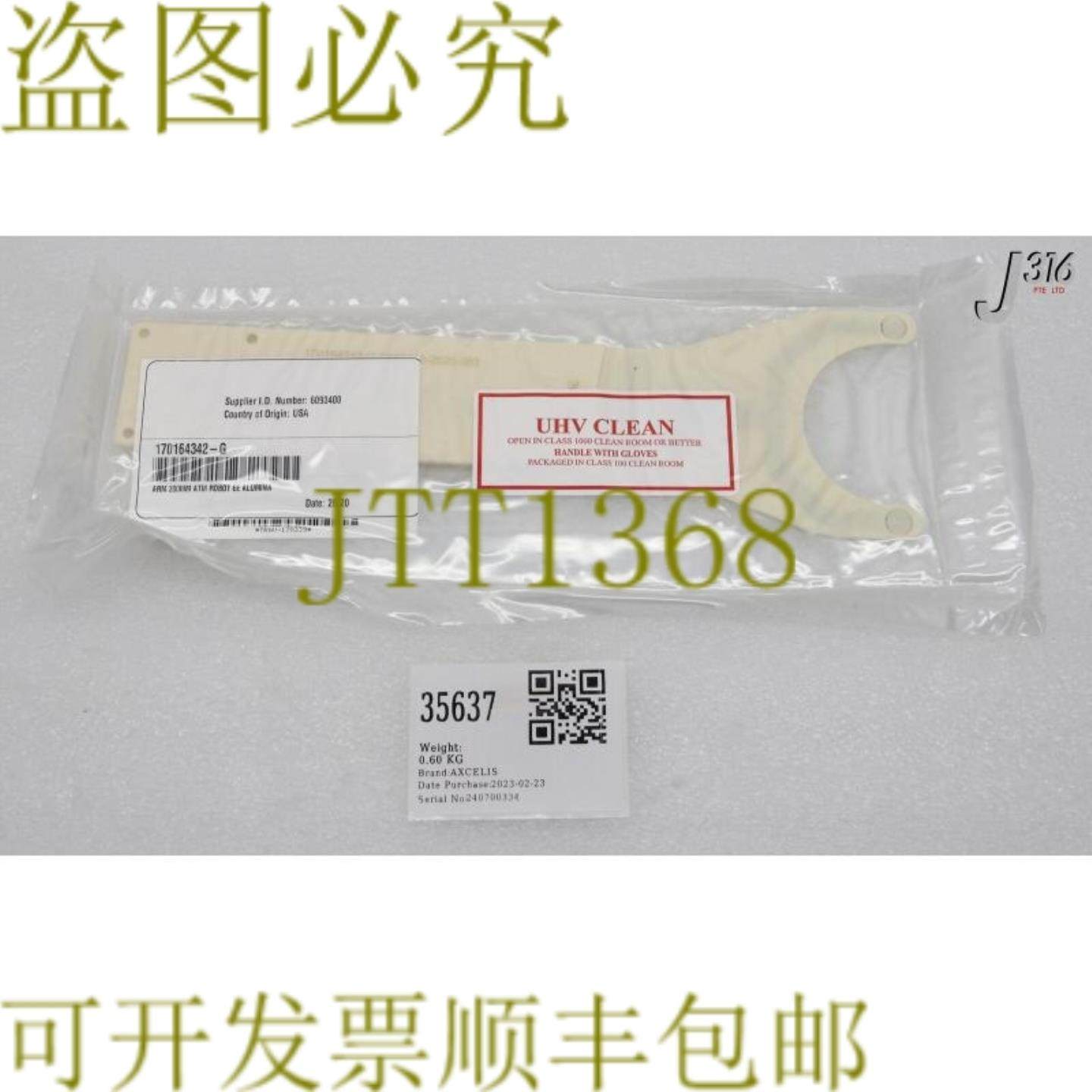 供应35637 AXCELIS ARM 200毫米ATM机器人EE ALUMINA17016434