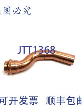 原装供应Viega 3/4英寸铜质Propress至Street交叉接头,3/4英寸x