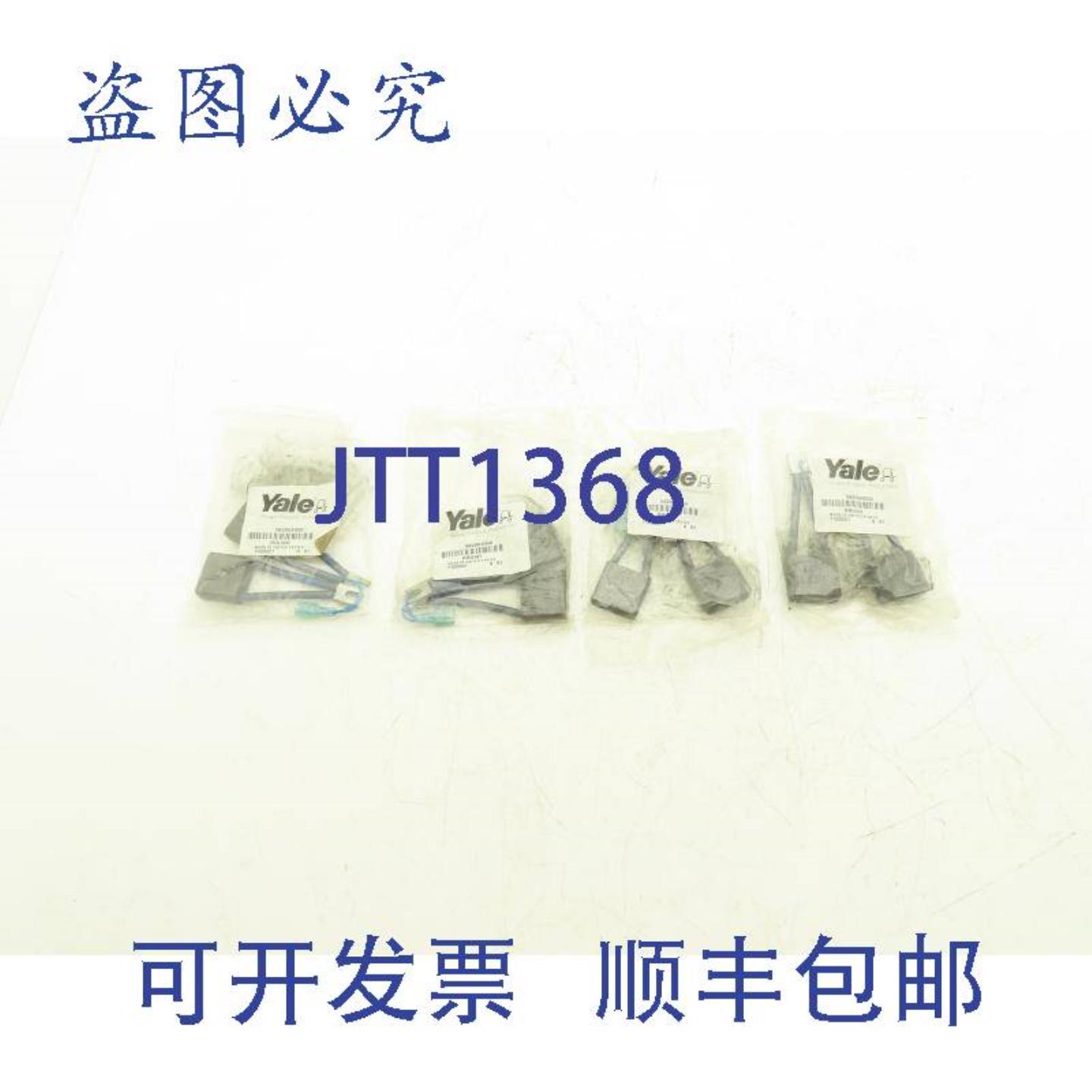 供应耶鲁582004050叉车电机刷2件12英寸x1-14英寸x1-18英寸4件装