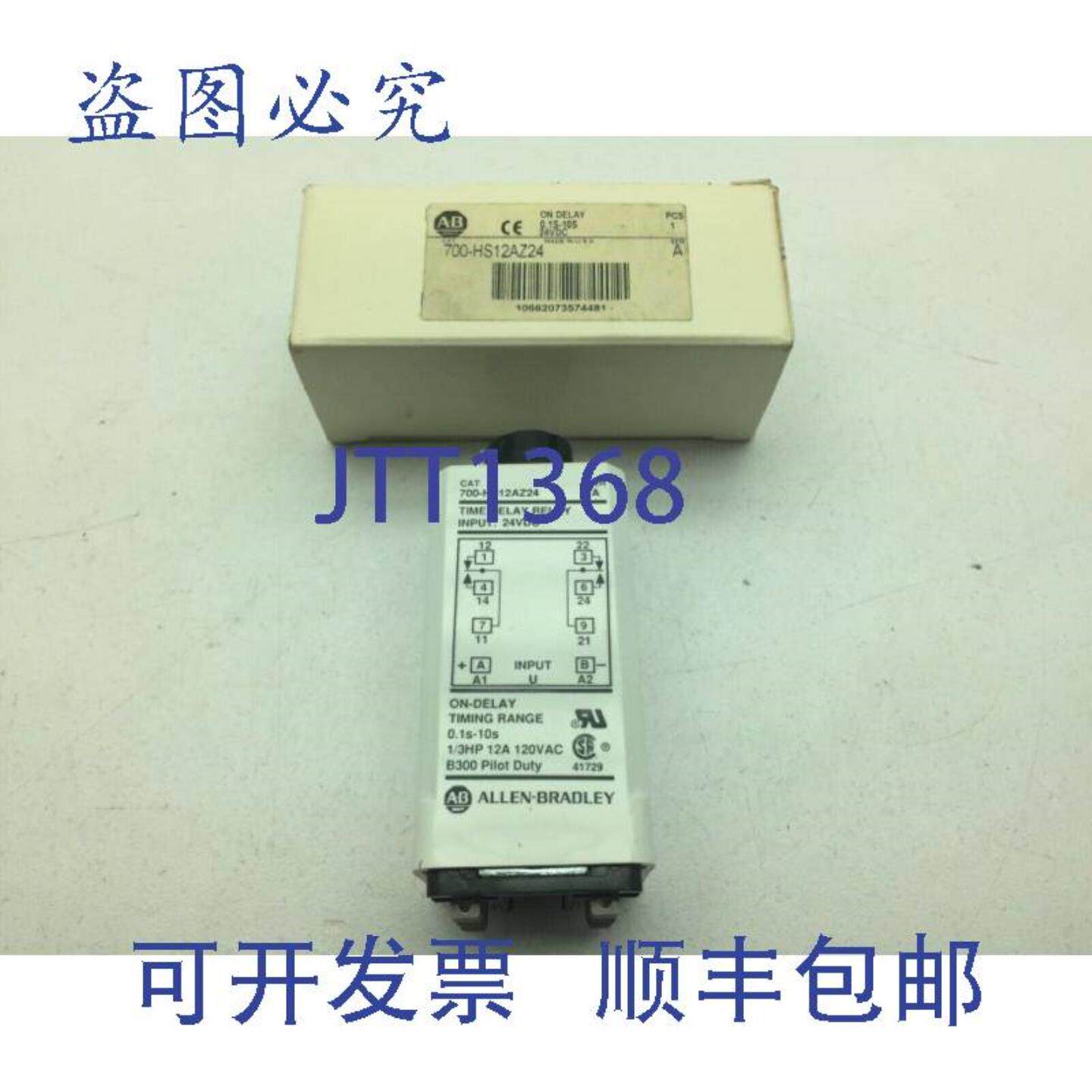 供应AllenBradley700-HS12AZ24A接通延时时间范围12A120VACA系列