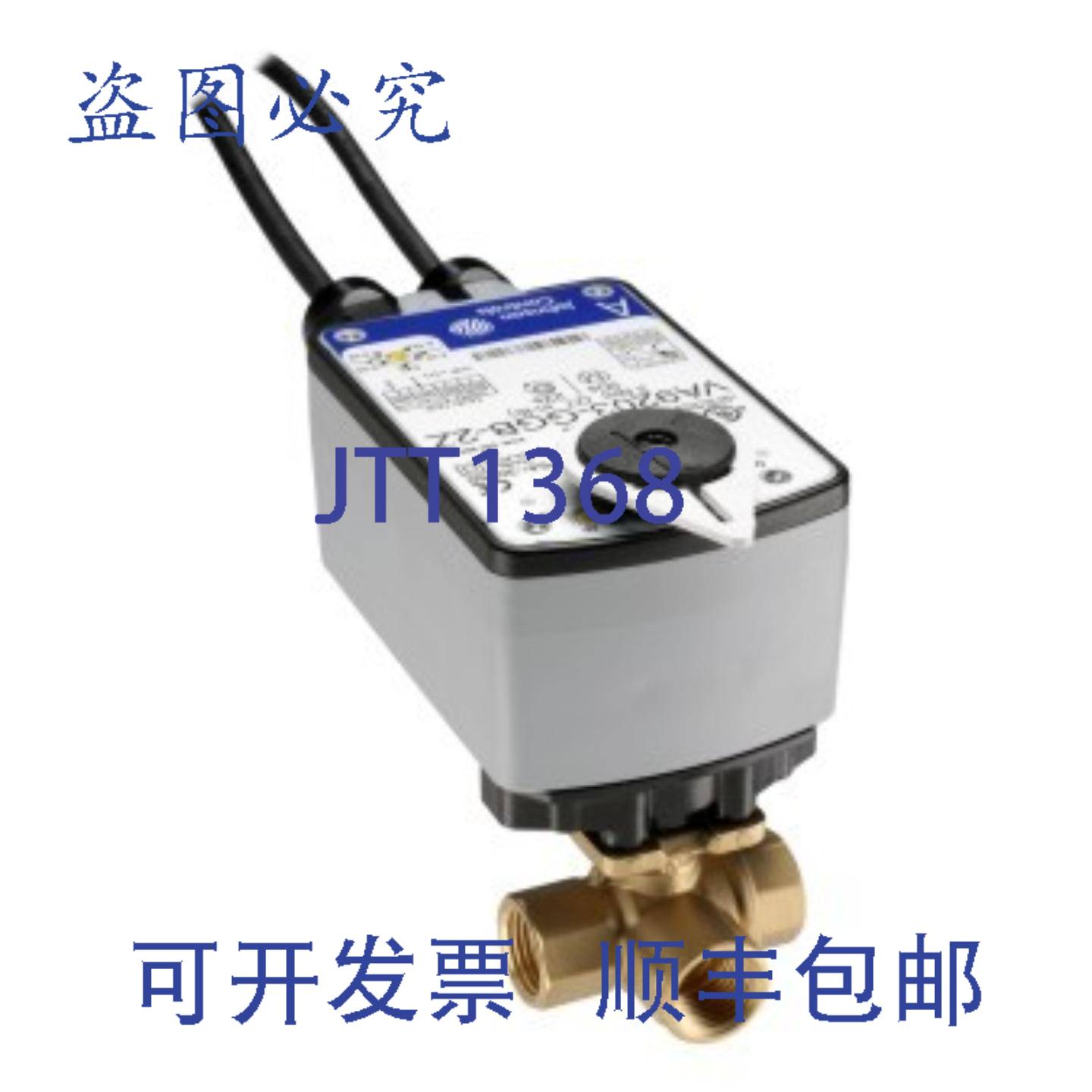 现货供应江森自控 VG1841CN+923BGB 三通球阀 1/2 英寸 580 PSI N