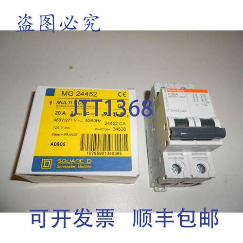 现货供应不SQUARE D / MERLIN RIN 补充器 MG24452