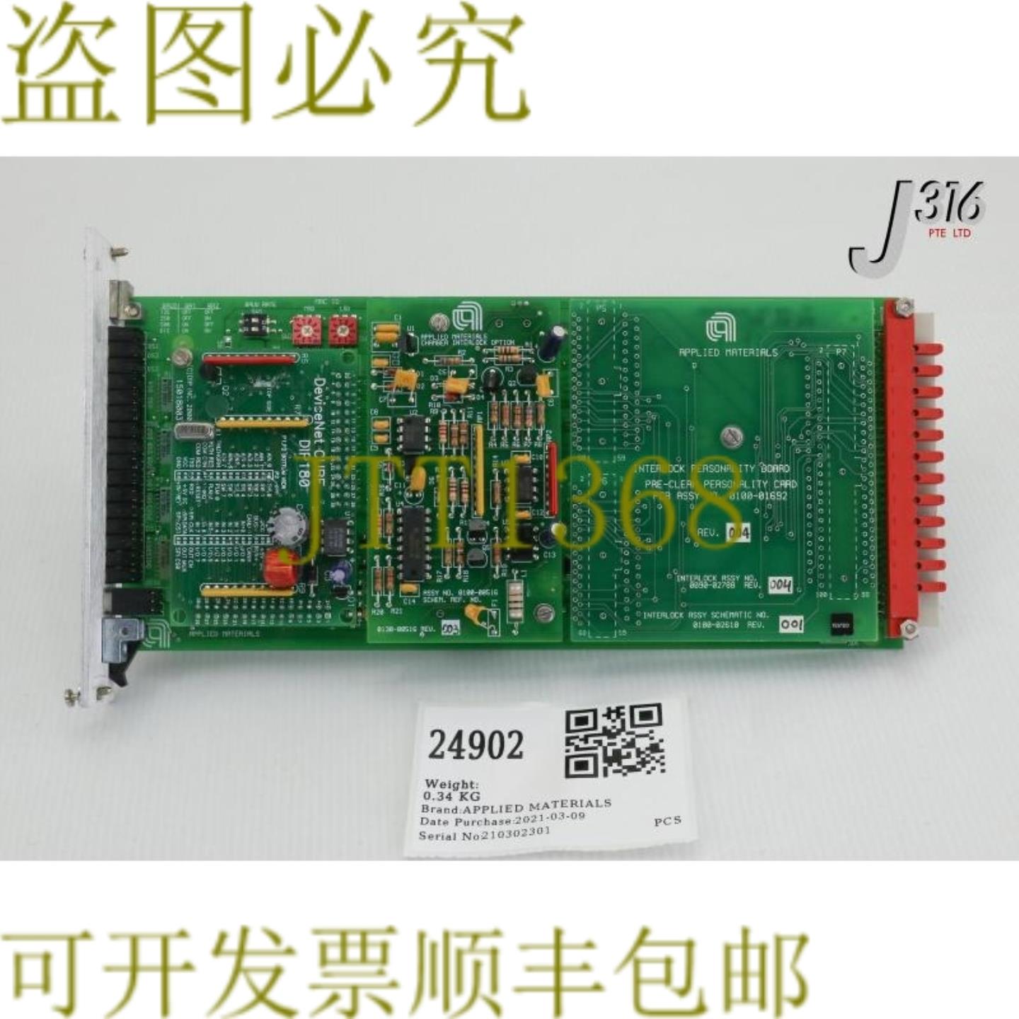 供应24902 应用材料PCB可配置INTLK0100-01692 0100-20458