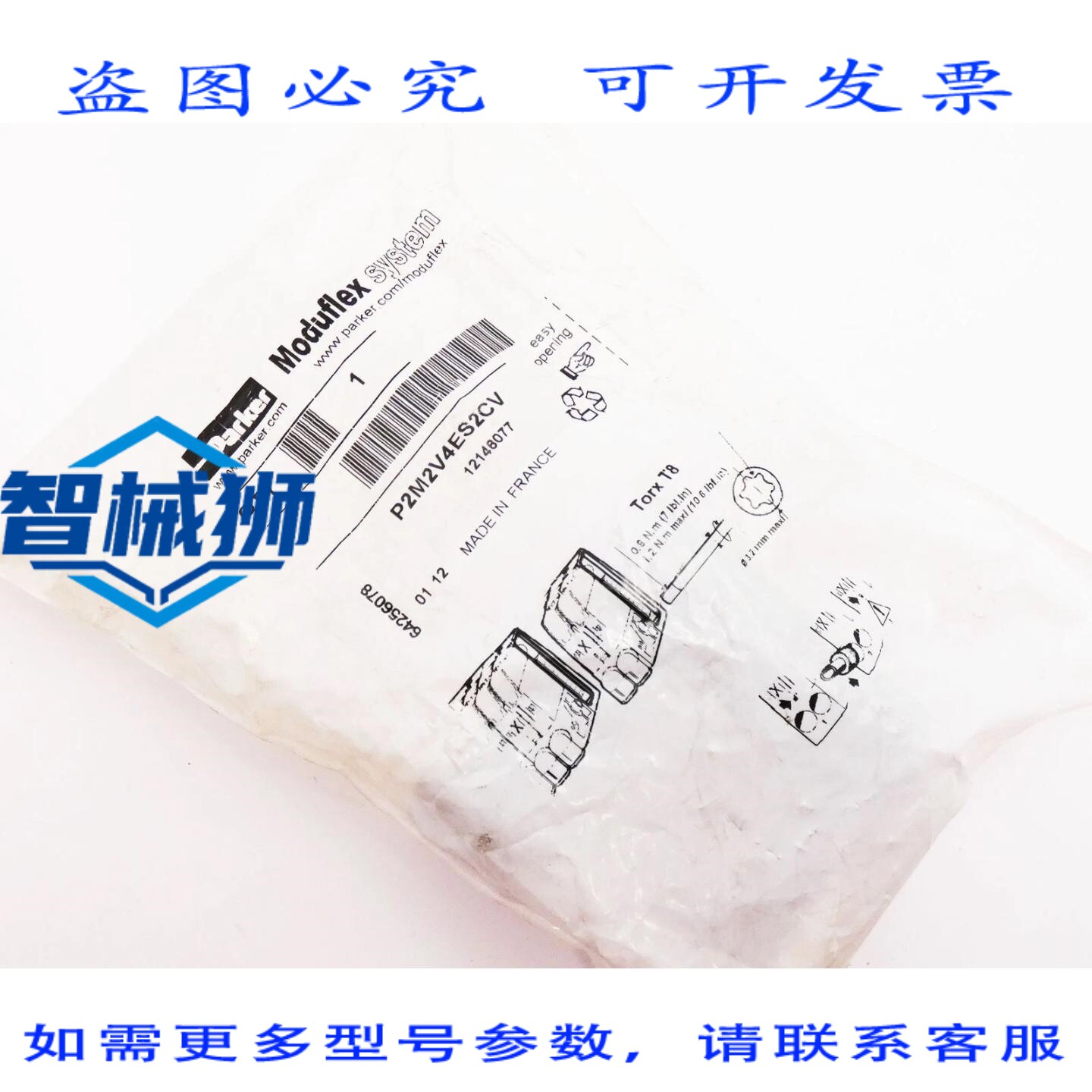原装供应 PARKER MODUFLEX P2M2V4ES2CV 12146077 电磁阀模块 -