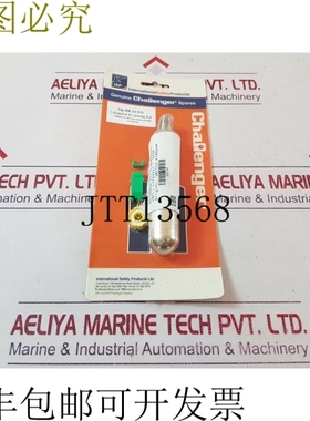 原装供应套装 Di 16x 国际安全产品 33g co2 墨盒