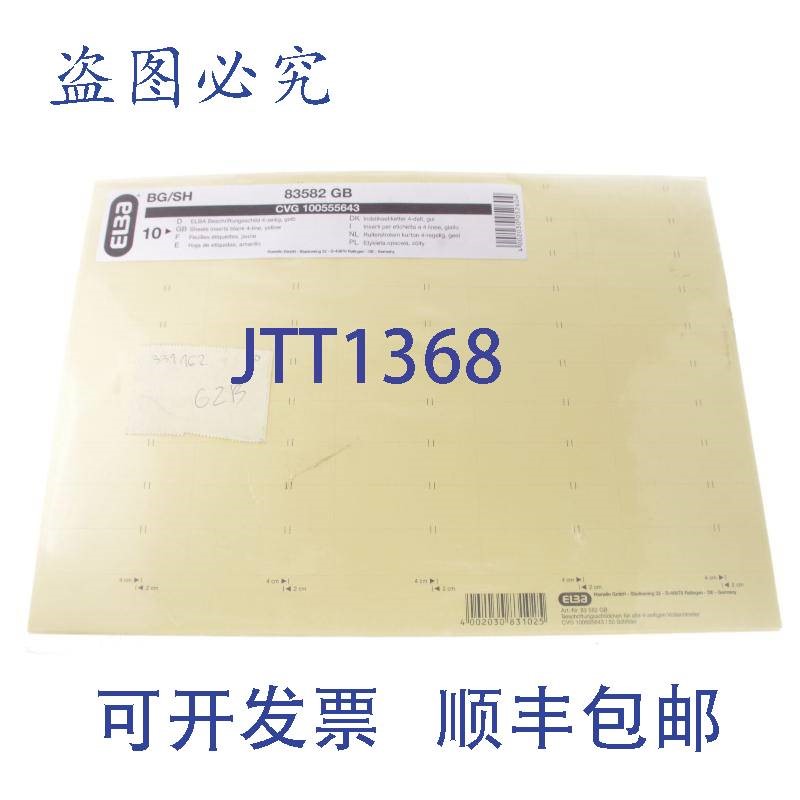 原装供应ELBA BG/SH 83582 GB 83582GB CVG 100555643 !!