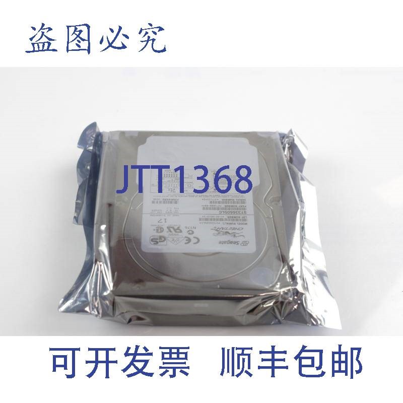 原装供应希捷 ST33605LC - 36.4GB 10K SCSI 硬盘