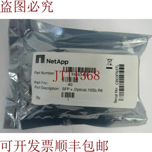 原装供应NetApp X6563-R6 A0 SFP+、10Gb、R6 A6 D