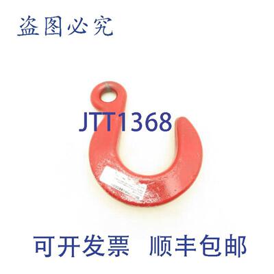 供应Thiele TWN 0856 8吨眼状铸造58英寸起重吊钩 16-8 80级