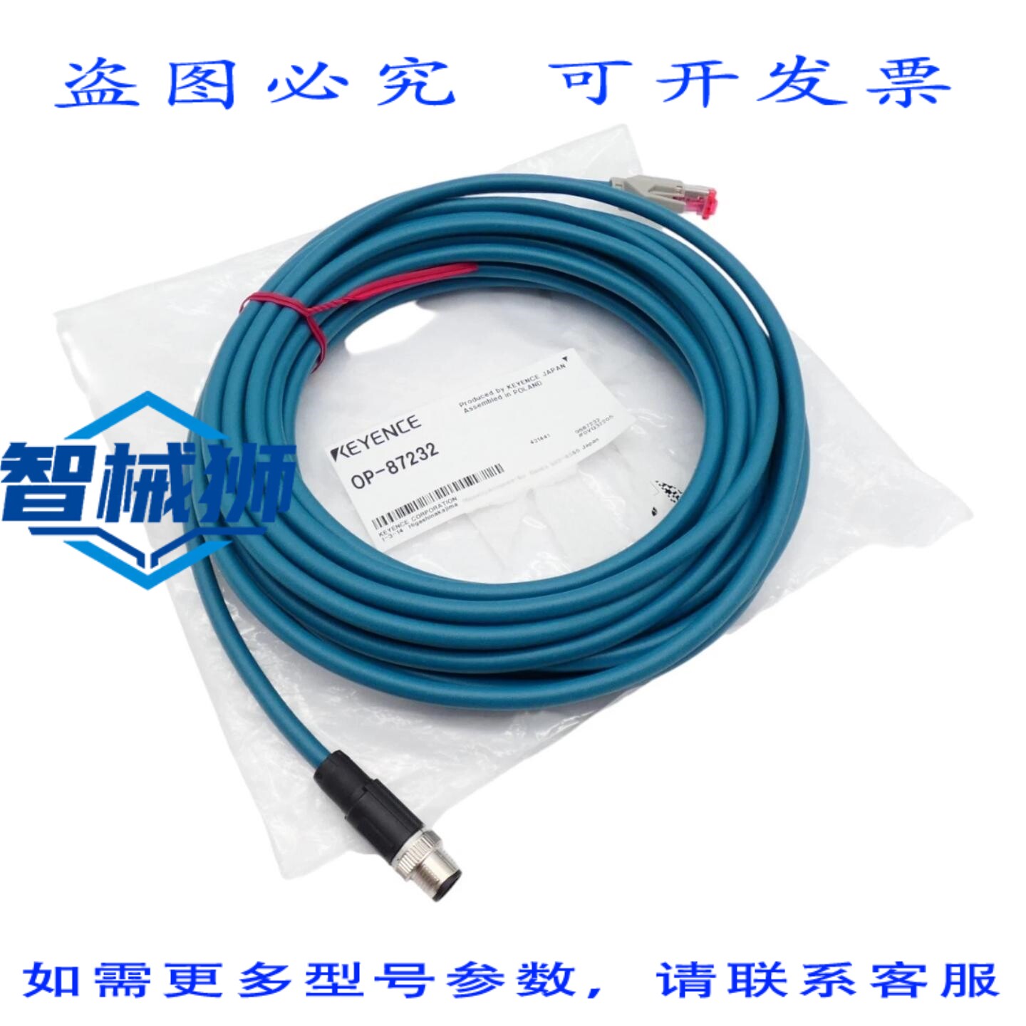 原装供应 OP-87232 OP87232 1422805 长度10米以太网线 M12