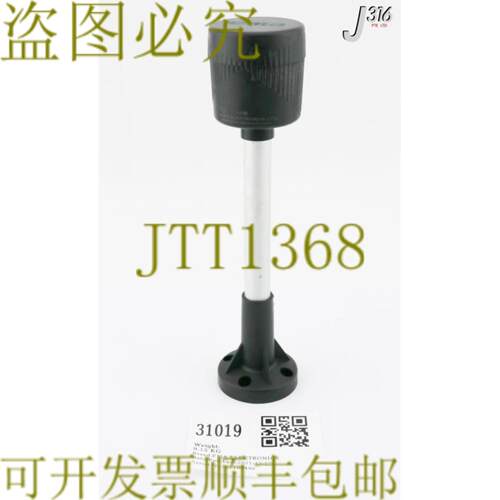 供应31019 EMA电子支架模块 适用于灯塔 0550TBS10W