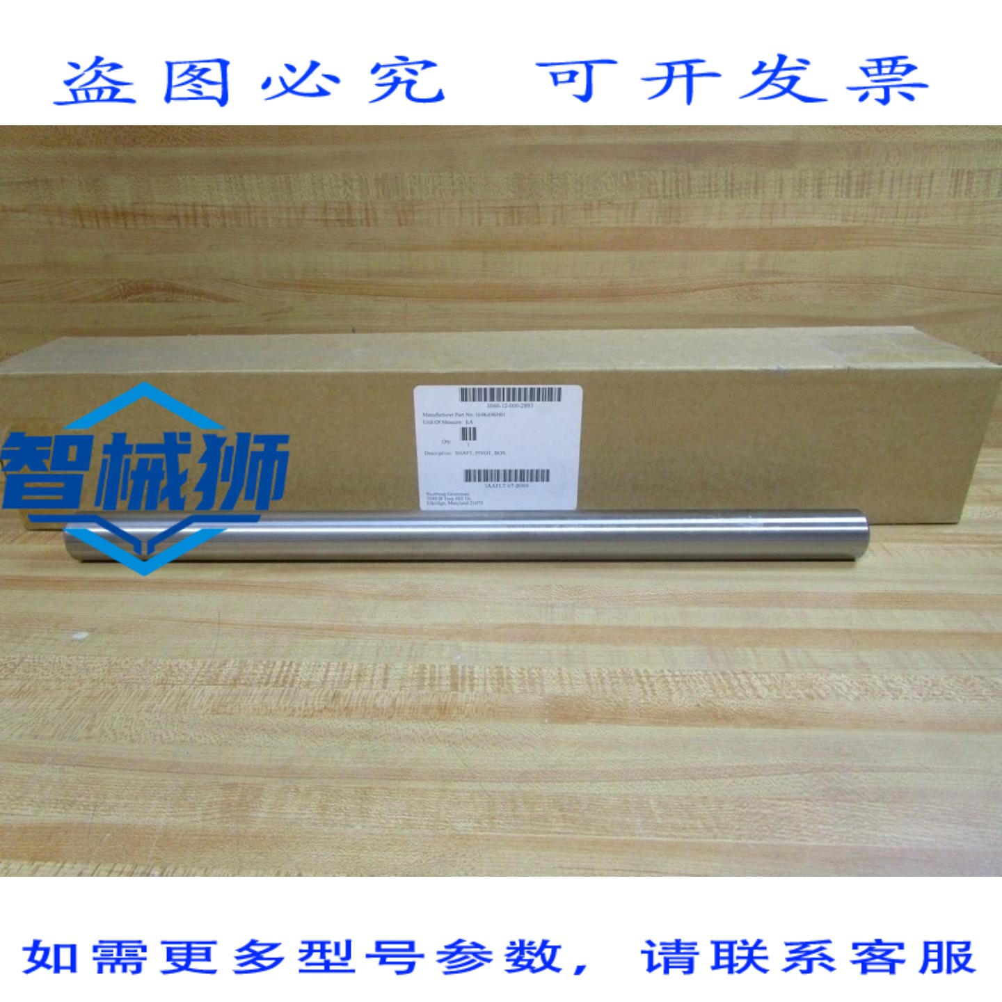 原装供应 通用型 164K696H01 轴枢轴盒