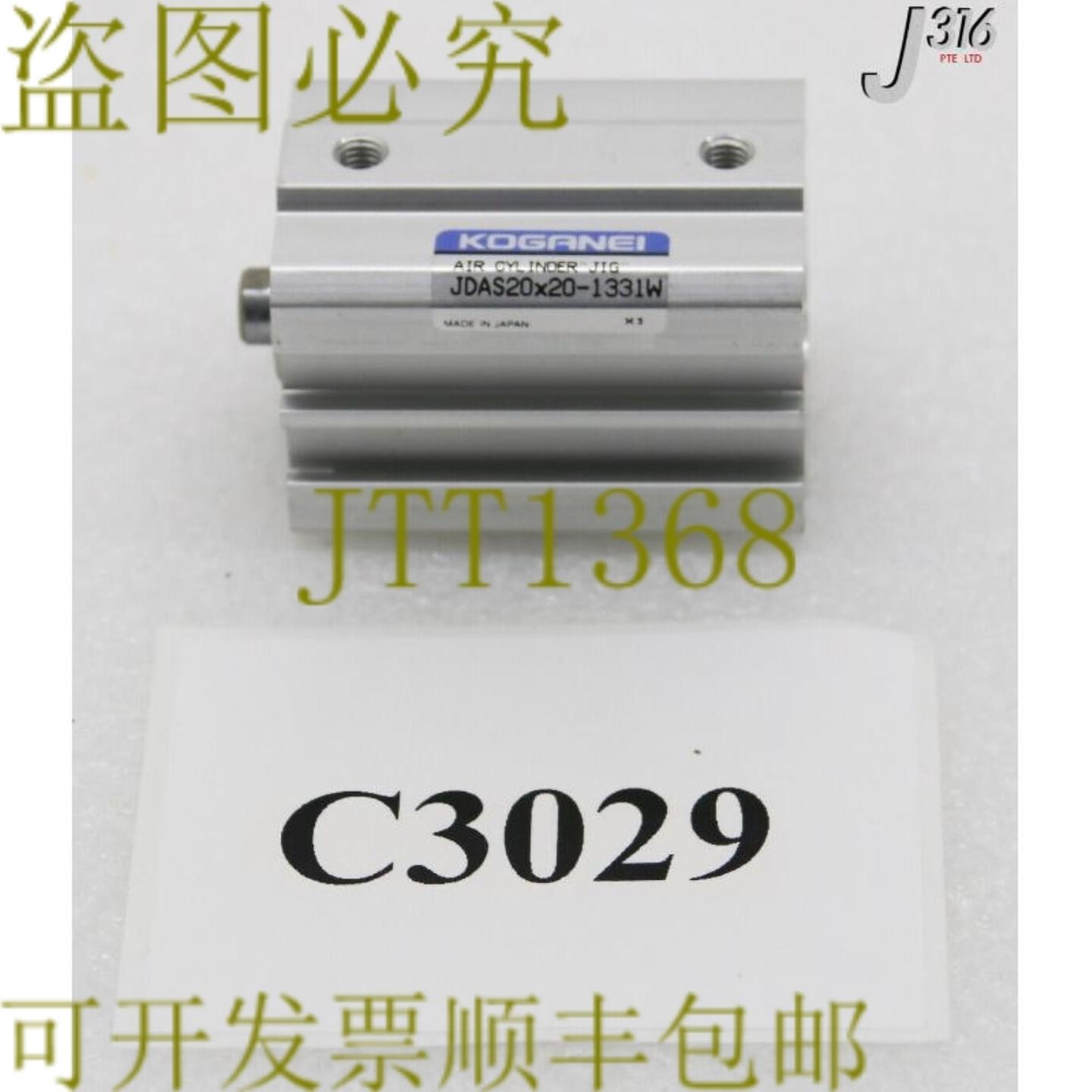 供应C3029小金井颗粒 JDAS20X20-1331W