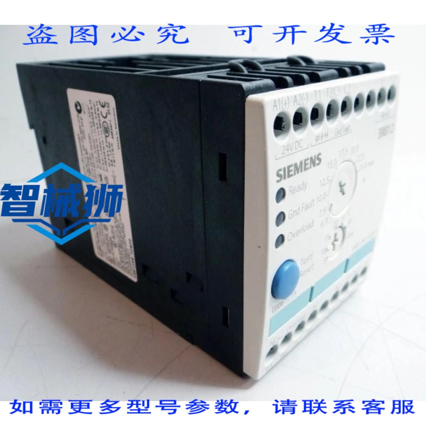 原装供应 3RB1246-1QB20 过载继电器 24VDC 6.3.25A
