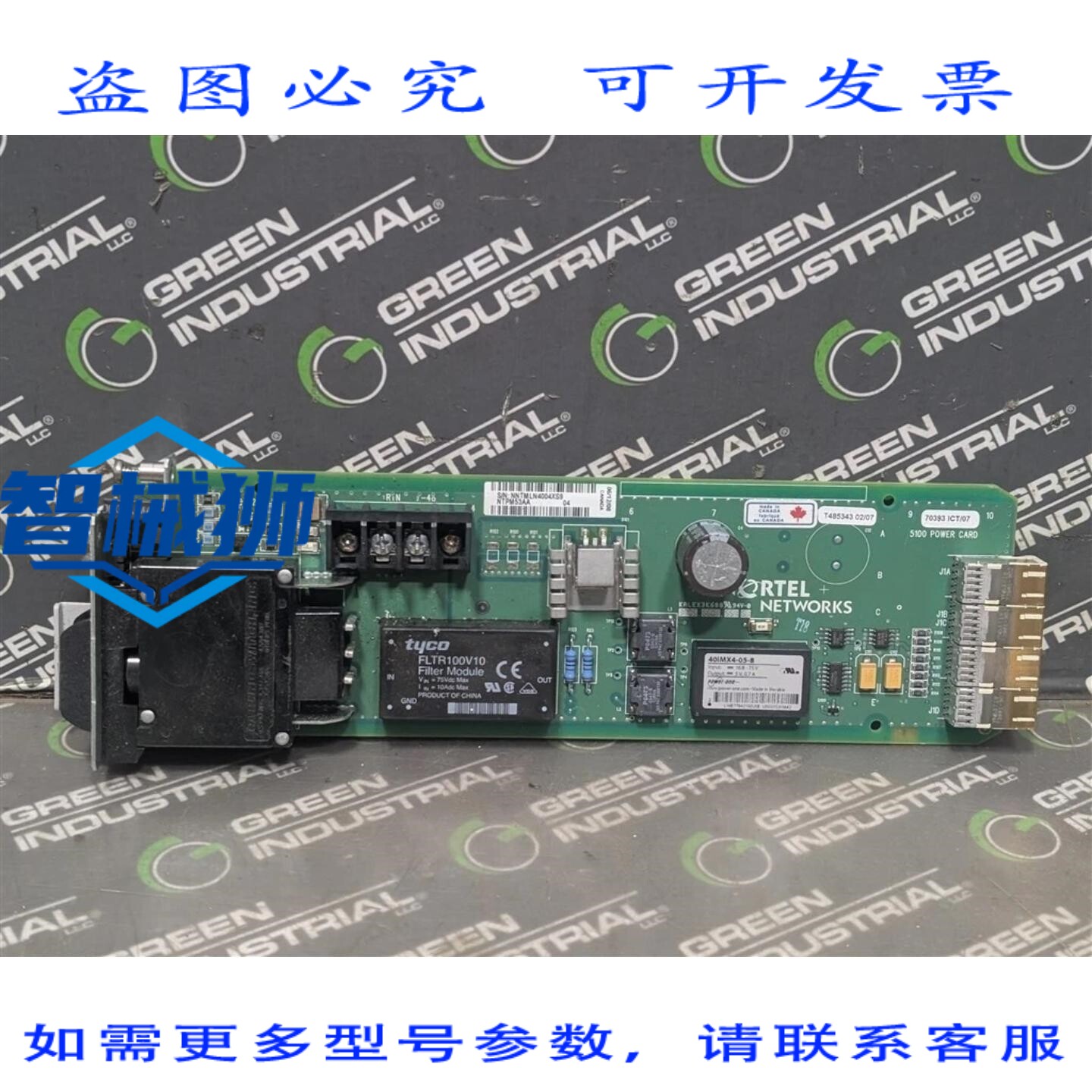 原装供应 北电网络 NTPM53AA OPTERA METRO 5100 电源卡