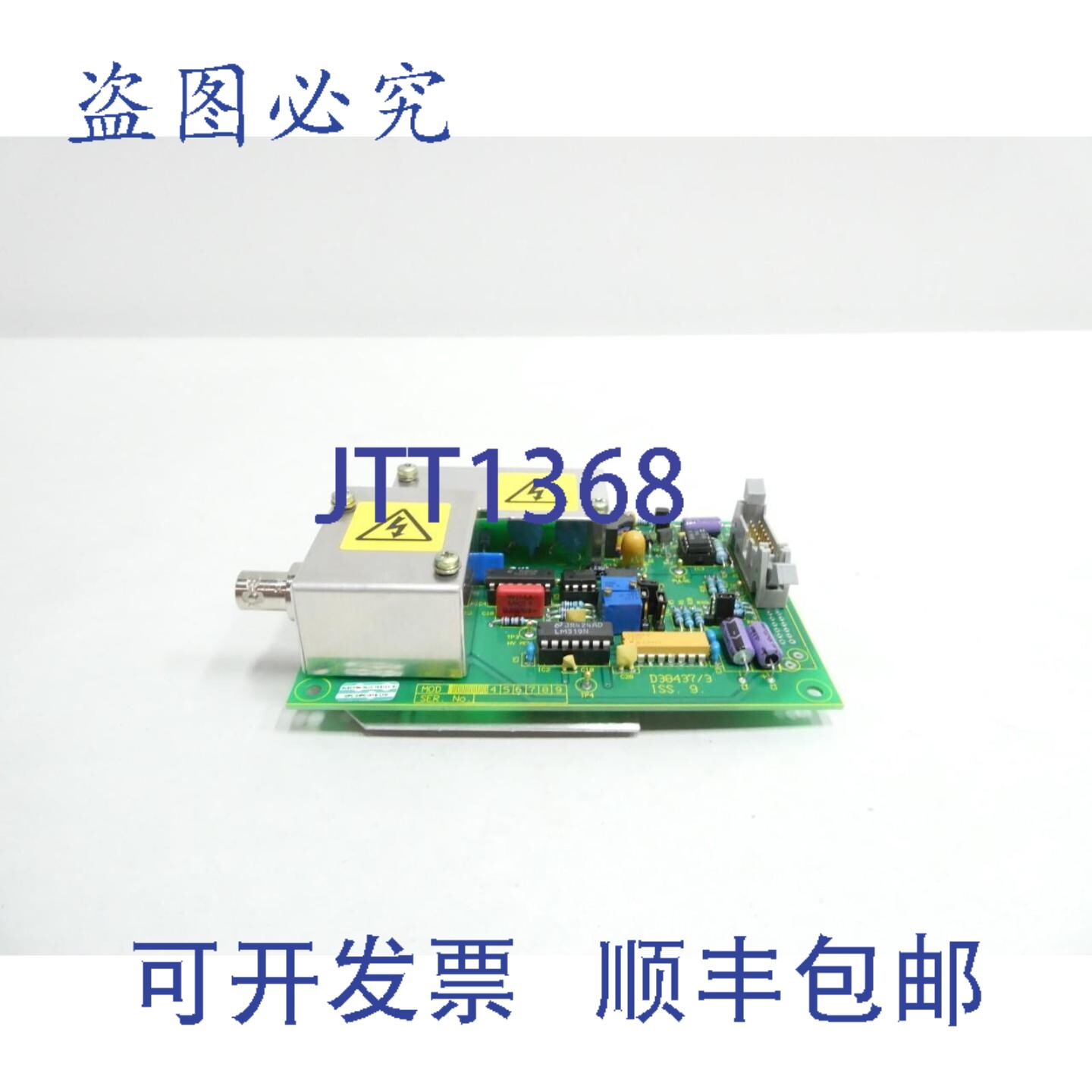 现货供应Thermo Electron 5453D 闪烁放大器PCB电路板