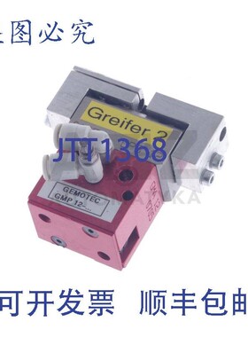 原装供应MOTEC 0105 GPB 12 0105GPB12 GMA 12 0705 GMA120705 雄