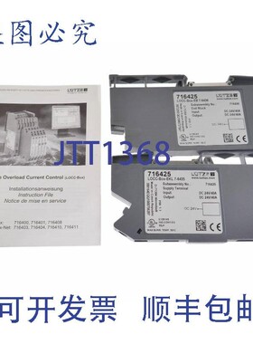 原装供应LEUTZE 716425  LOCC-Box-EKL + LOCC-Box-EB !新的 !