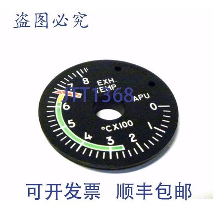 原装供应新视野航空航天 S5302C 排气温度表盘 0-8°CX 100
