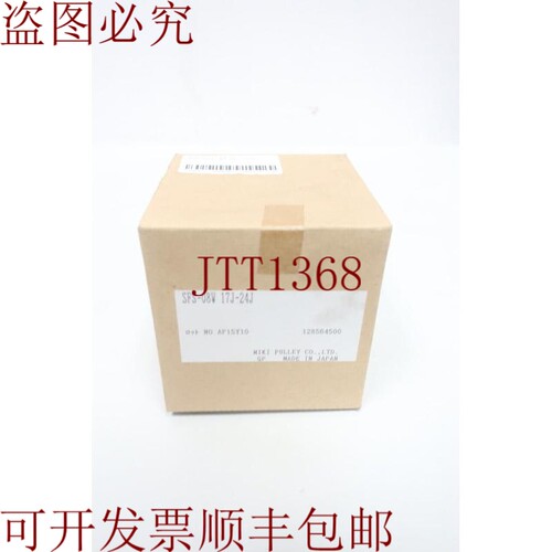 原装供应Miki Pulley SFS-08W-17J-24J Servoflex 连接器 17 毫米