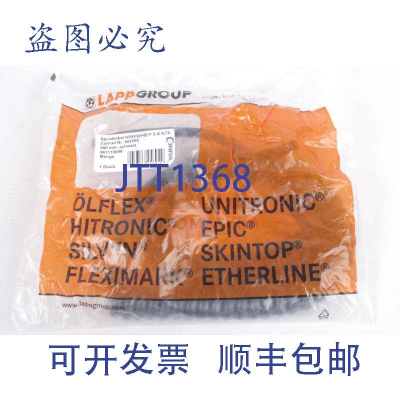 原装供应LappKabel 73222342 螺旋电缆 X05VVH8-F 500 毫米 / 150