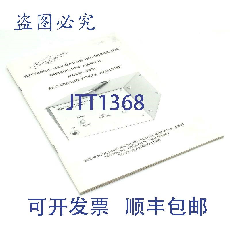 原装供应电子导航系统 503L 型功率放大器