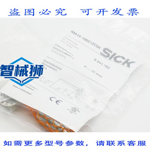 原装供应 SICK IMA18-10BE1ZC0K 6041793 0.10MM 电感式接近传感
