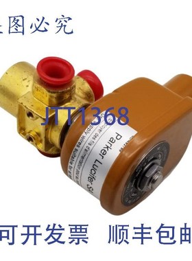 原装供应U132T23B0R2 电磁阀 150 PSI 120/110 V 10 W(14 个)