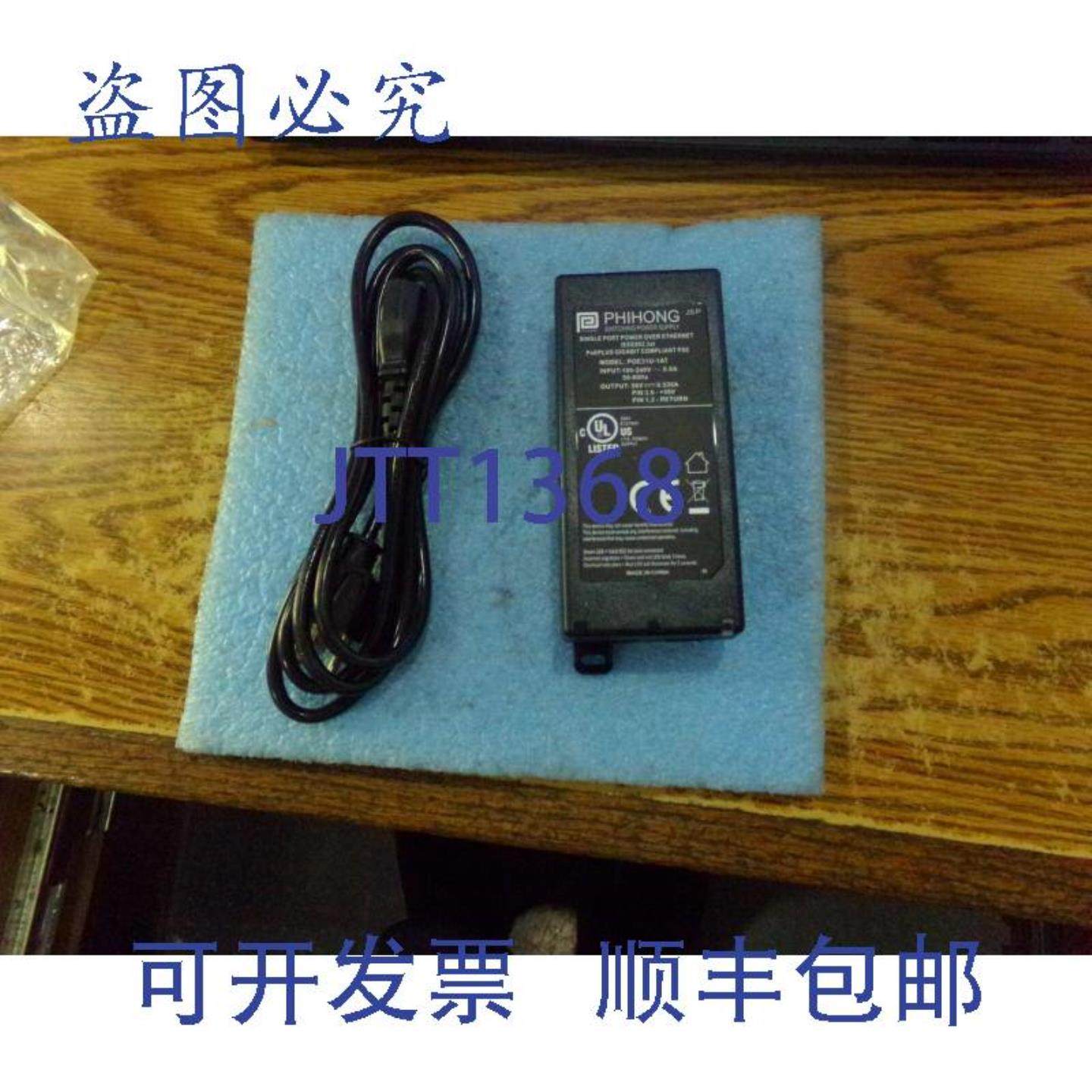 供应Phihong 型号POE31U-1AT单端口以太网供电全