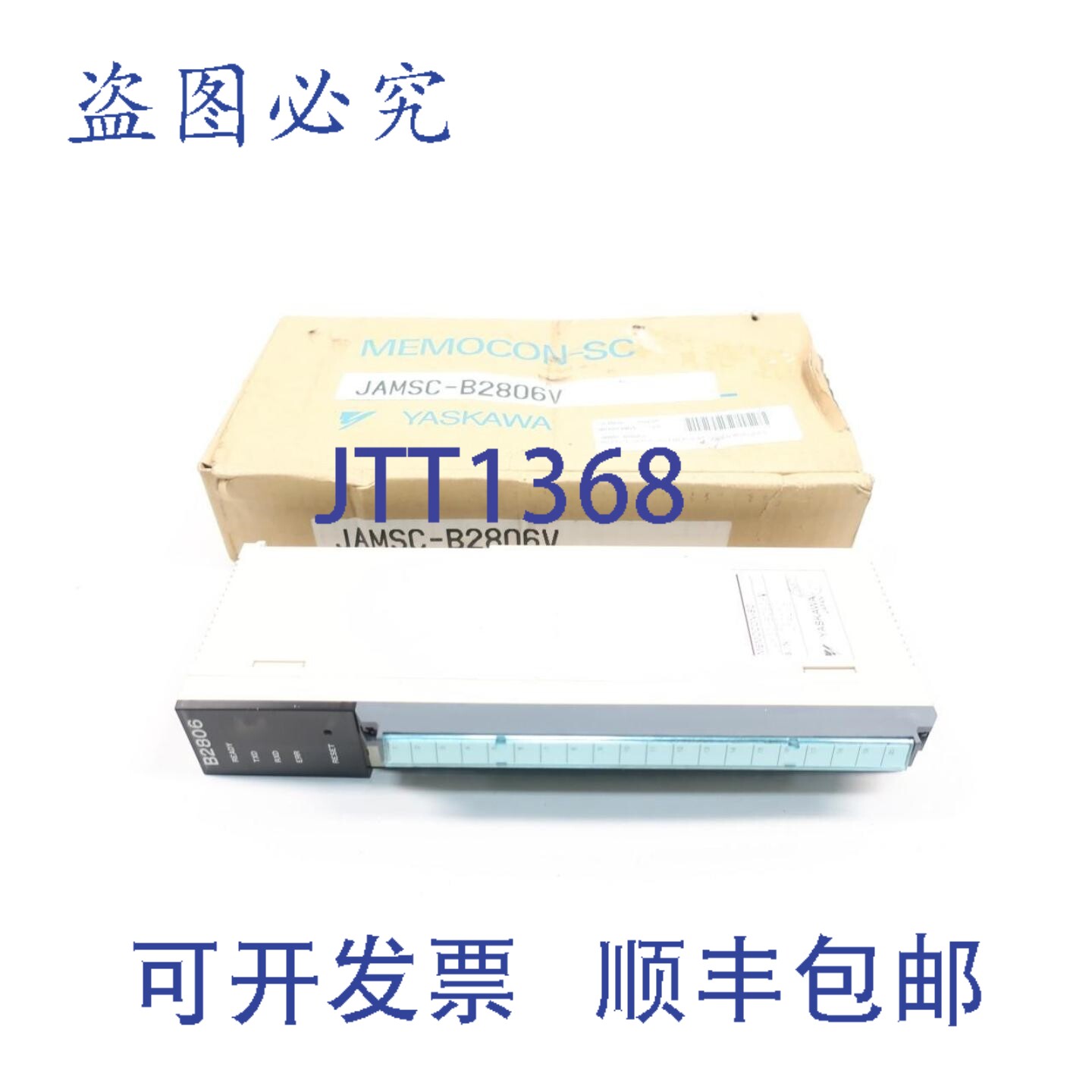 现货供应安川JAMSC-B2806V Memocon-sc模块