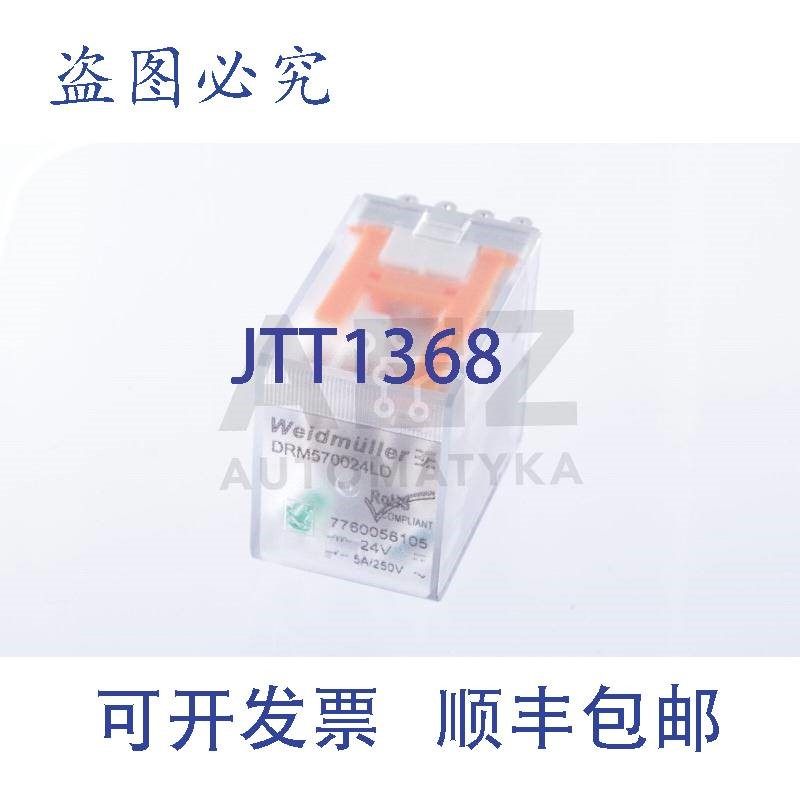 原装供应魏德米勒 7760056105 DRM570024LD 4CO 5A 250VAC 继电器