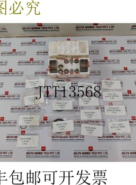 原装供应Proserv 18701-001 O 形圈套件